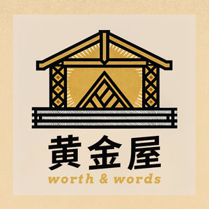 从张爱玲到资中筠：两个女性家族故事里的天津记忆