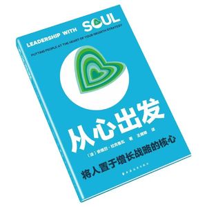 LWS从心出发领导力