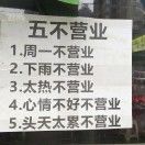 奥的奥