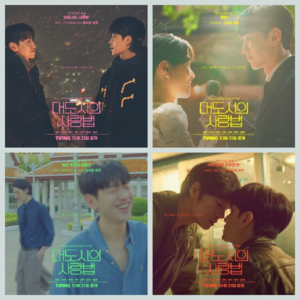 短评被韩国抵制播出的《大都市的爱情法》