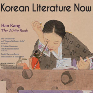 语商之学者访谈-43 孙海龙谈韩国文学(古代韩文长篇小说和韩江作品等)