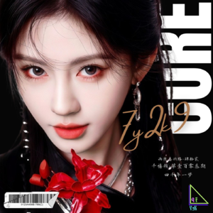 EP113 雨夜嘉兴路·肆拾贰 | 四千年一梦