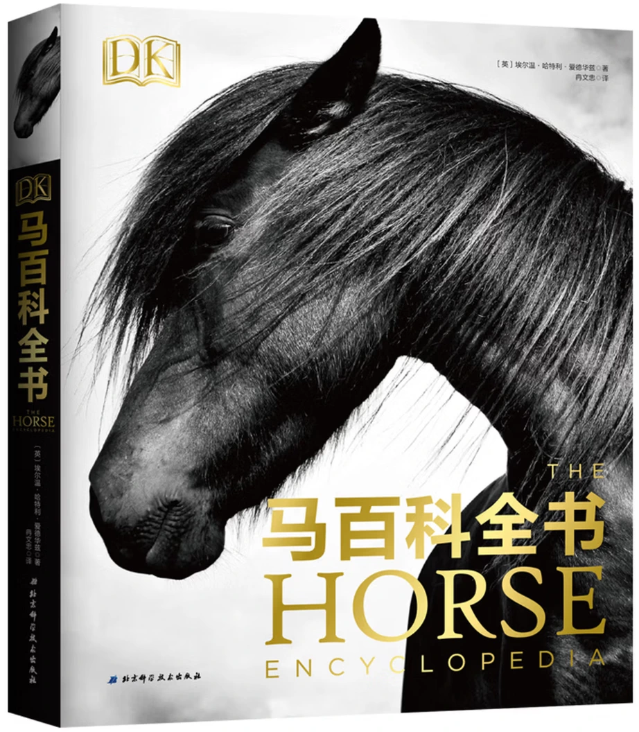 DK马百科全书