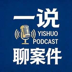05.案件猜猜看---荒野抛尸案