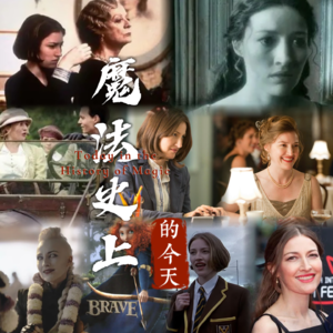 不止是拉文克劳:从格拉斯哥酒吧到大西洋帝国,野蛮生长的苏格兰玫瑰|魔法史上的今天260223