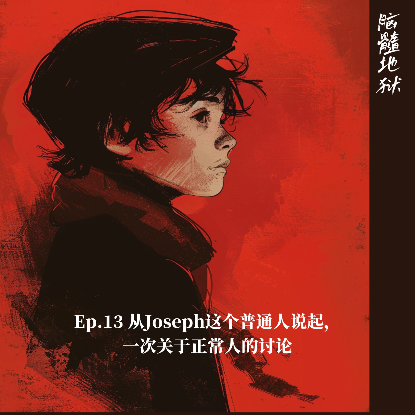 Episode Artwork