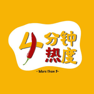vol.06 不是吧不是吧，21世纪了潮汕还玩重男轻女这套？
