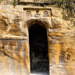 从涪陵点易洞看宋代哲学