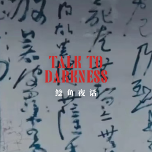 “地图上被抹去的城市，诡异感炸裂”“西非娃娃，牵扯出了当代沃伦夫妇”