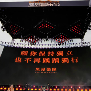 EP6.乐队歌曲随机分享