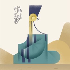 何谓良知？如何致良知？