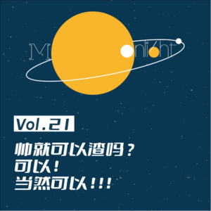 Vol.21_帅就可以渣吗?可以!当然可以!!!——漫谈《那不勒斯四部曲》里的男性