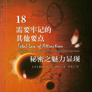 【拆书系列】需要牢记的其他要点