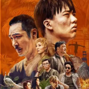 第338期：聊《边水往事》：阎老师说猜叔是他的精神导师？