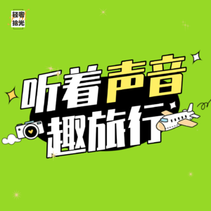 火星秘境藏在大西北