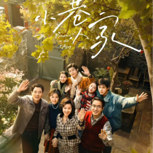 vol.23 | 小巷人家：每个人身上都印着各自时代的烙印啊！