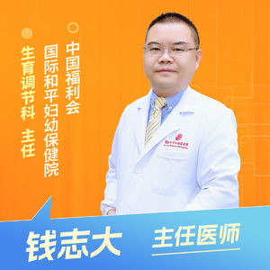 志凯约名医 | 26148年纪大了，取环是折腾还是保护？（中国福利会国际和平妇幼保健院生育调节科 钱志大）