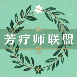 现实版“胡曼黎”如何借势芳疗提升业绩