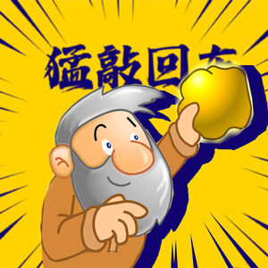 努力还是天赋？这矛盾吗-猛敲回车Vol.17