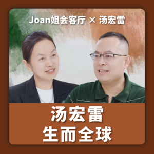 生而全球 - 美妆品牌海贝丽致东南亚五国破局 | 汤宏雷,海贝丽致创始人