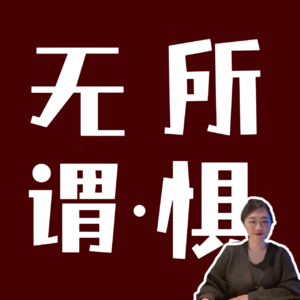15 蛮好的人生：让保险具象化