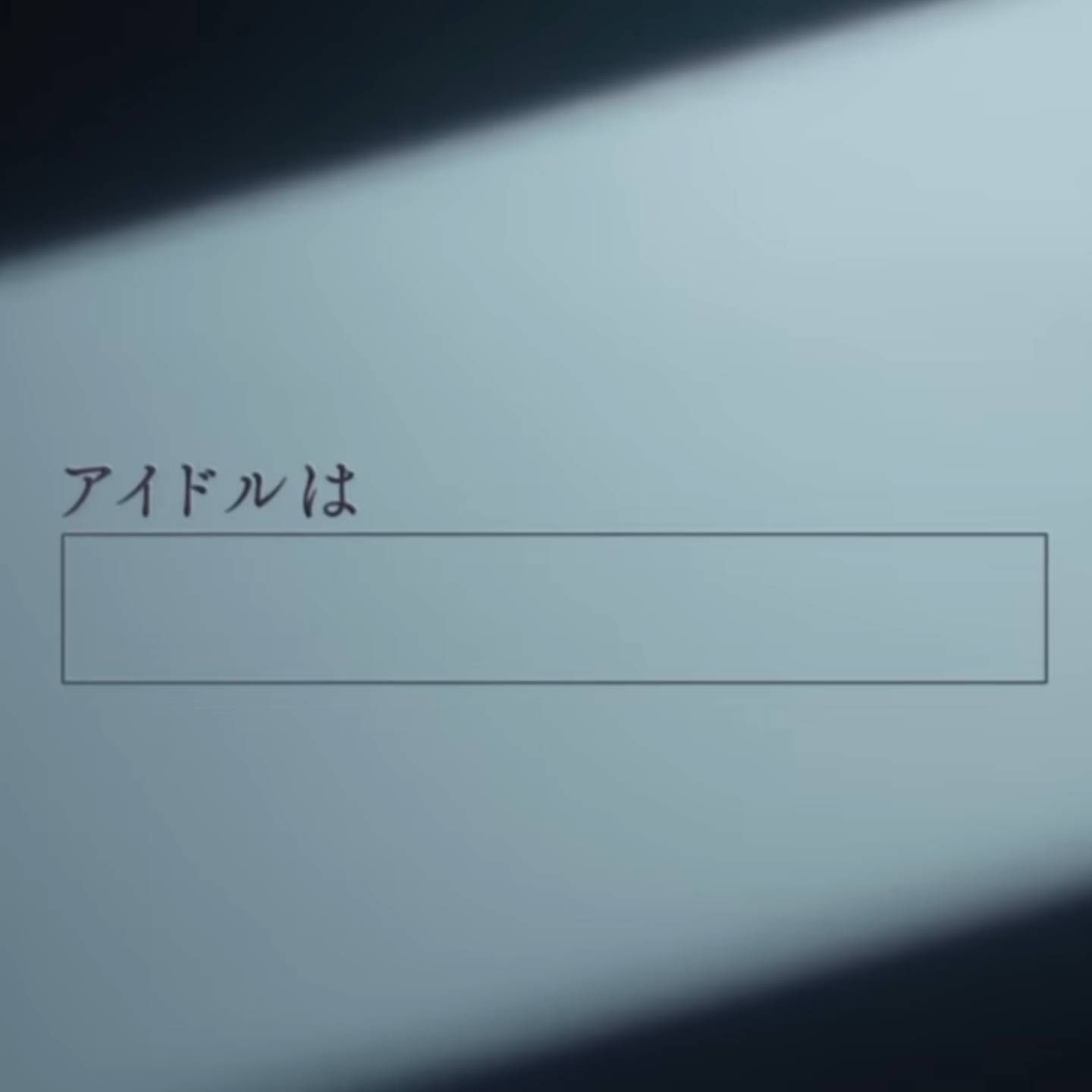 幕前须知 Vol.0.04 闲聊樱坂46 9th表题曲 episode artwork
