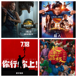 EP2 暑期档电影报告—商业电影篇