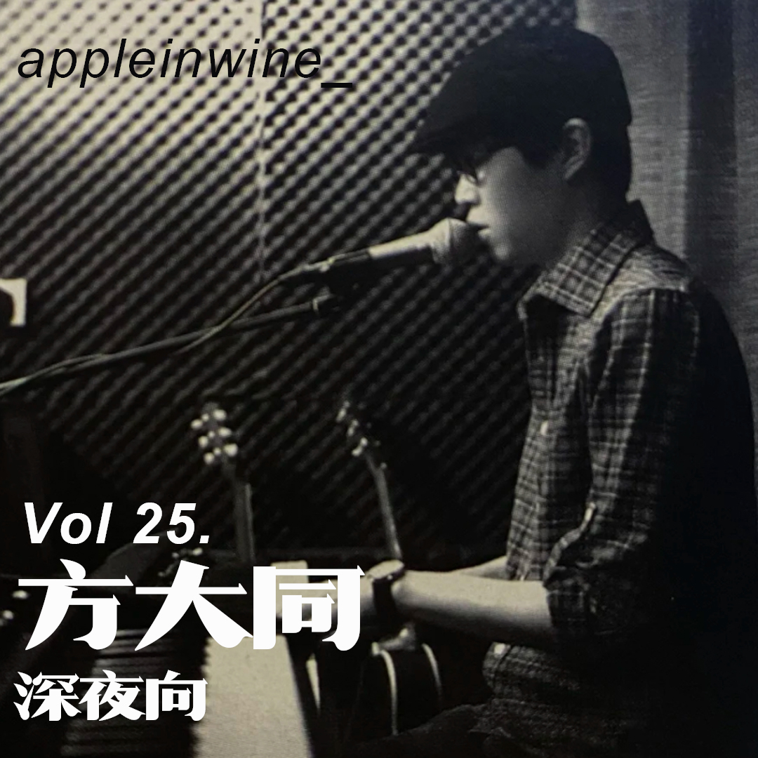 听到日子尽头🎵