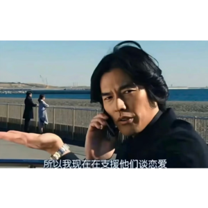 116 和热恋情侣一起旅行，风险真的很大