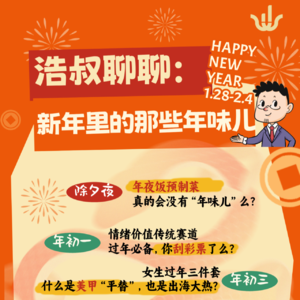 EP83:年初七：贺岁少不了的仪式看电影，蕴藏着哪些新市场？