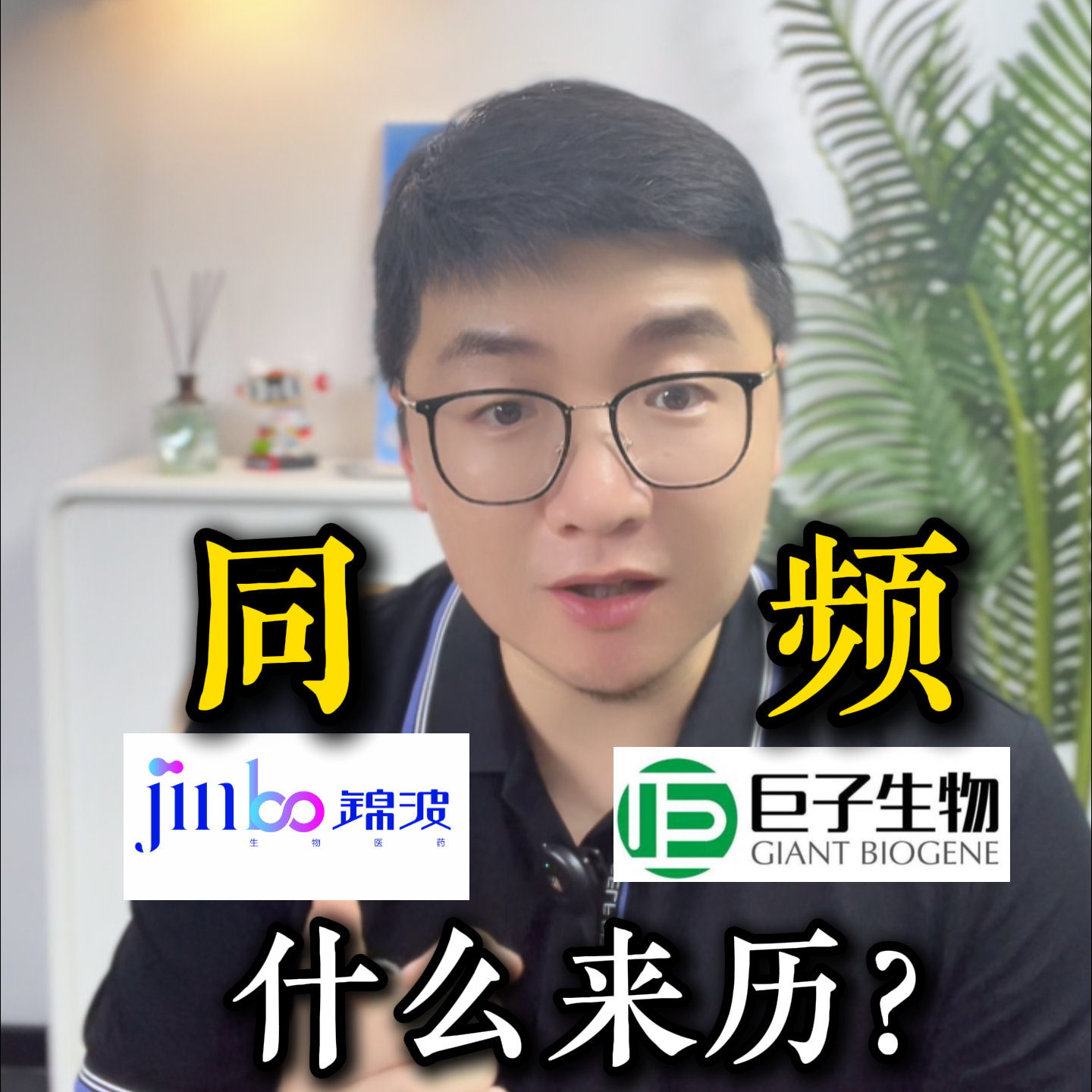 李佳琦独爱的“同频”品牌到底什么来历？亲生也罢，共创也罢，好用才是王道 episode artwork