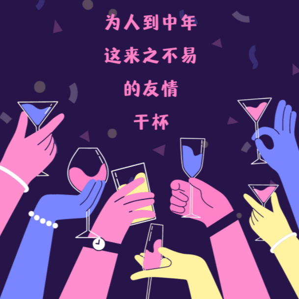vol 3.3 我不会交朋友了，怎么办？（续） episode artwork