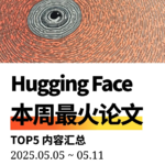 【周末特辑】5月第2周最火AI论文 | 零数据自博弈推理；多模态长推理模型综述