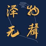 vol.50 | 东野圭吾：世界上有两种东西不能直视，一个是太阳，另一个是人性。