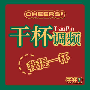 VOL.000 先导片丨随便聊聊