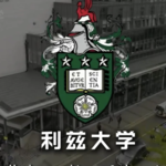 Ep04🇬🇧🌰利兹大学和卢昱晓做校友