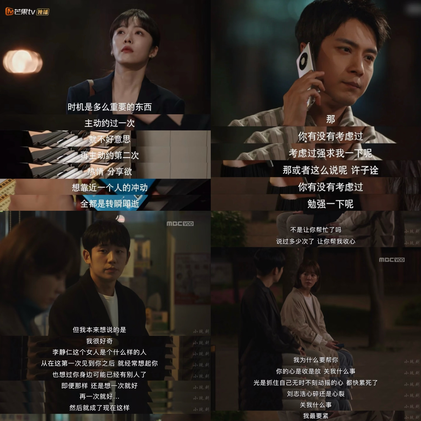 26. 尽快地卸下伪装，才能更快地靠近爱 episode artwork