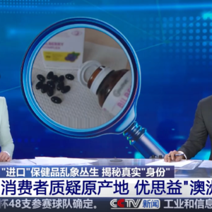 饭嘀咕Vol.85|优思益「翻车」背后：当我们反对「假洋牌」时，到底在反对什么？