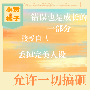Vol.95 丢掉完美人设,允许一切搞砸!聊聊那些年我们捅过的篓子