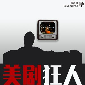 12｜广告狂人的天选之子