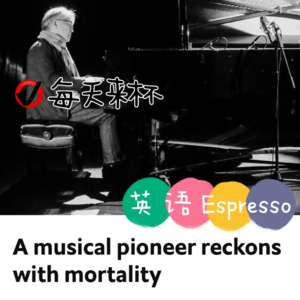 【15】坂本龙一 弹奏生命的心音