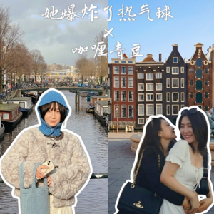 #29. 人已不在荷兰,但荷兰依旧有我的传说