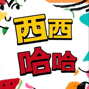 3个谐音梗西语笑话，你听懂了吗？
