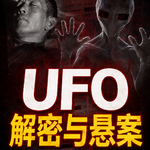 五角大楼UFO文件公开，外星文明实锤，还是一场精心设计的烟雾弹