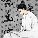 动秋