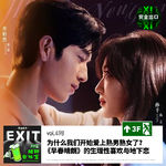 vol.498 《早春晴朗》的生理性喜欢与地下恋｜为什么我们开始爱上熟男熟女了？