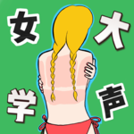 Vol.2 聊聊恋爱里隐藏的霸凌！00后女大集体“吐槽”前夫哥