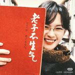 焦元淡摆