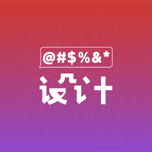 每一股阿坝的风都是AI不可企及的｜与人类学教授Bian Simei一起追溯设计的本源