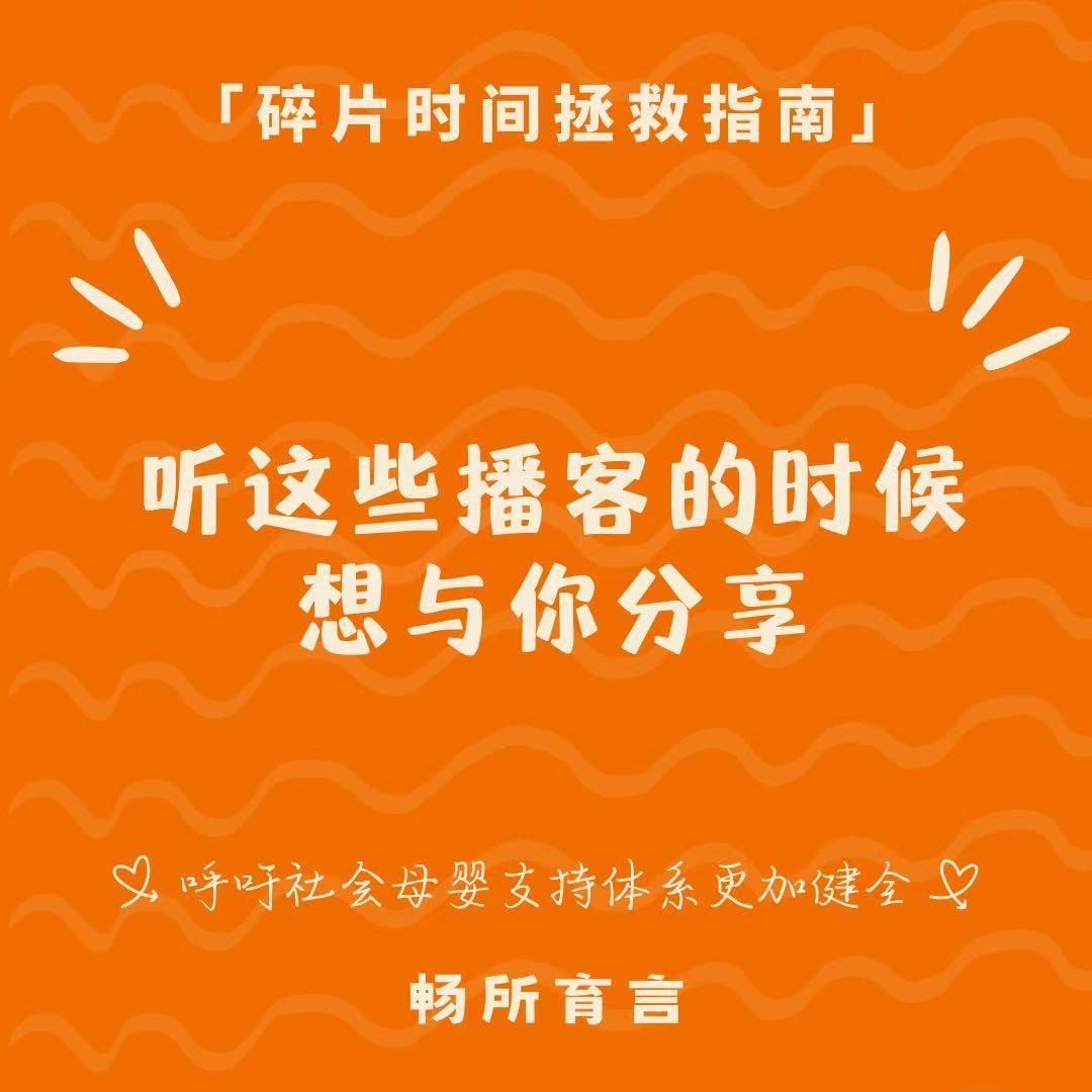 110把感激误认为爱情，把健身练成疲劳，把AI当成答案｜最近想分享的6期播客 episode artwork